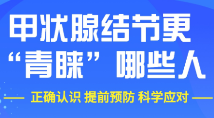 体检发现甲状腺结节?别慌,这份科学应对指南请收好